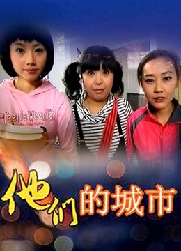 帆布鞋 超短牛仔嫩乳妹子展现完美酮体[1V/300MB]